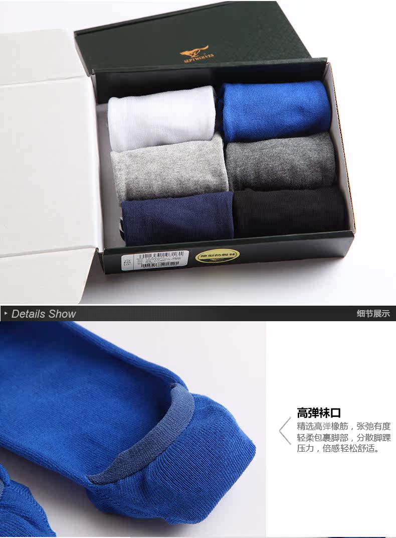 Chaussettes - collants SEPTWOLVES - Ref 778014 Image 13