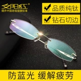 夕阳红 Модные сверхлегкие комфортные бриллиантовые очки для пожилых людей