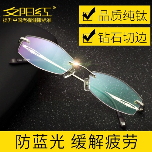 夕阳红 Модные сверхлегкие комфортные бриллиантовые очки для пожилых людей