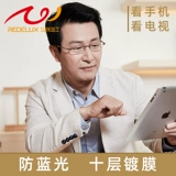 夕阳红 Старое цветочное зеркало мужское оборона Blu -Ray Elder -Definition Ultra -свет 100150 200 250 300 градусов стаканы бренда