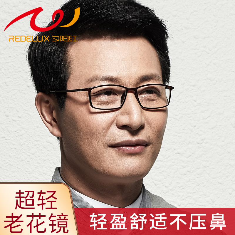 Sunset Red Floscope Men HD Fashion Old Light Glasses Cozy Old Man Old Flag Glasses Female Official Flagship Store