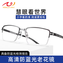 Sunset red reading glasses for men high-definition anti-blue light brand high-end reading glasses for middle-aged and elderly people fashionable reading glasses for men