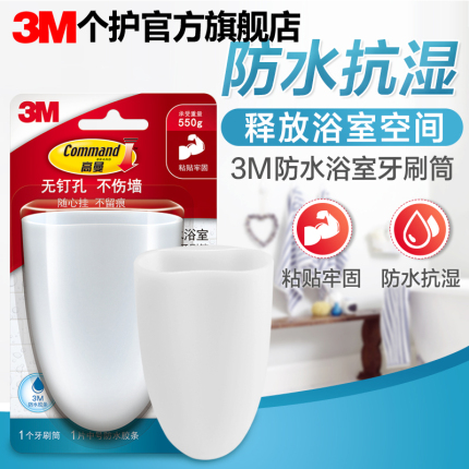 3M High-man toothbrush holder toothbrush cylinder free of punch and punch powerful anti-moisture tile wall-mounted bathroom containing layer frame