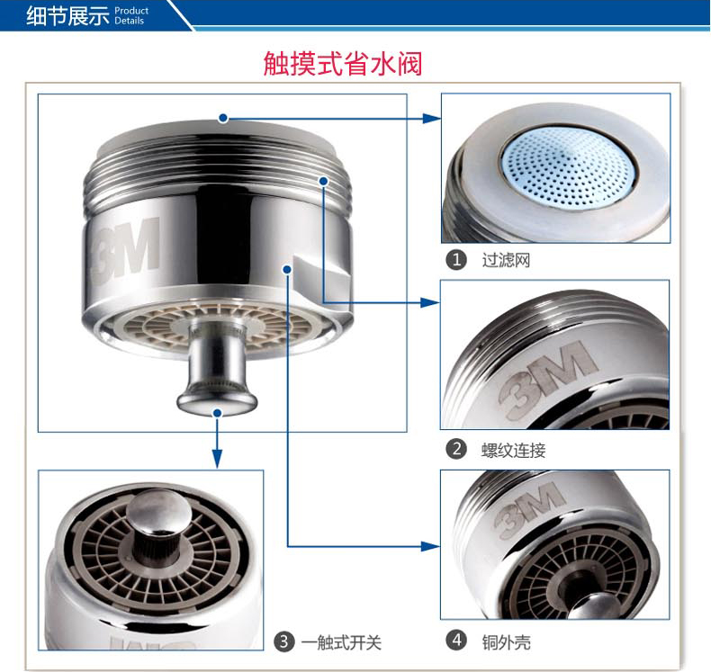 3M触碰式省水阀HP2065 12包/箱