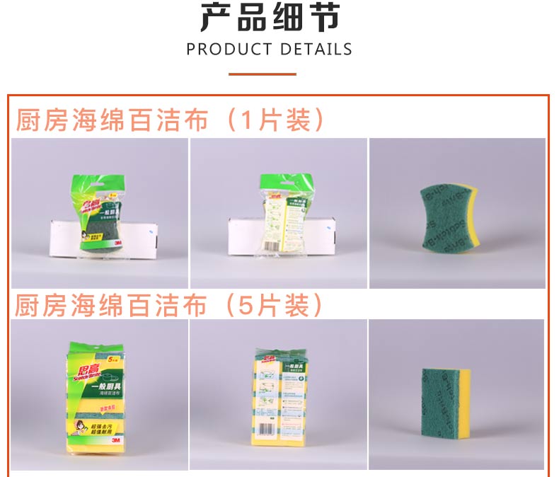 3M Si Gao chung nhà bếp bọt biển cọ rửa chén rửa chén bọt biển mạnh khử nhiễm lint 5 miếng vải rửa - Phòng bếp chao chong dinh