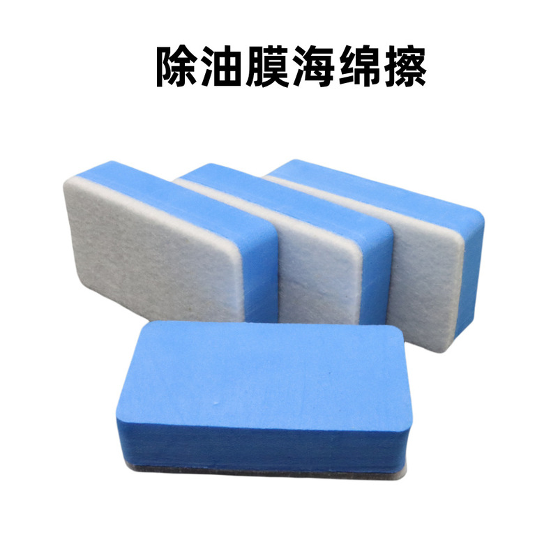 In-Stock Car Oil-Absorbing Film Cleaning Sponge, Polishing Crystal-Coated Wool Felt, Glass Insect Glue Eva Brush, Cleaning Pad