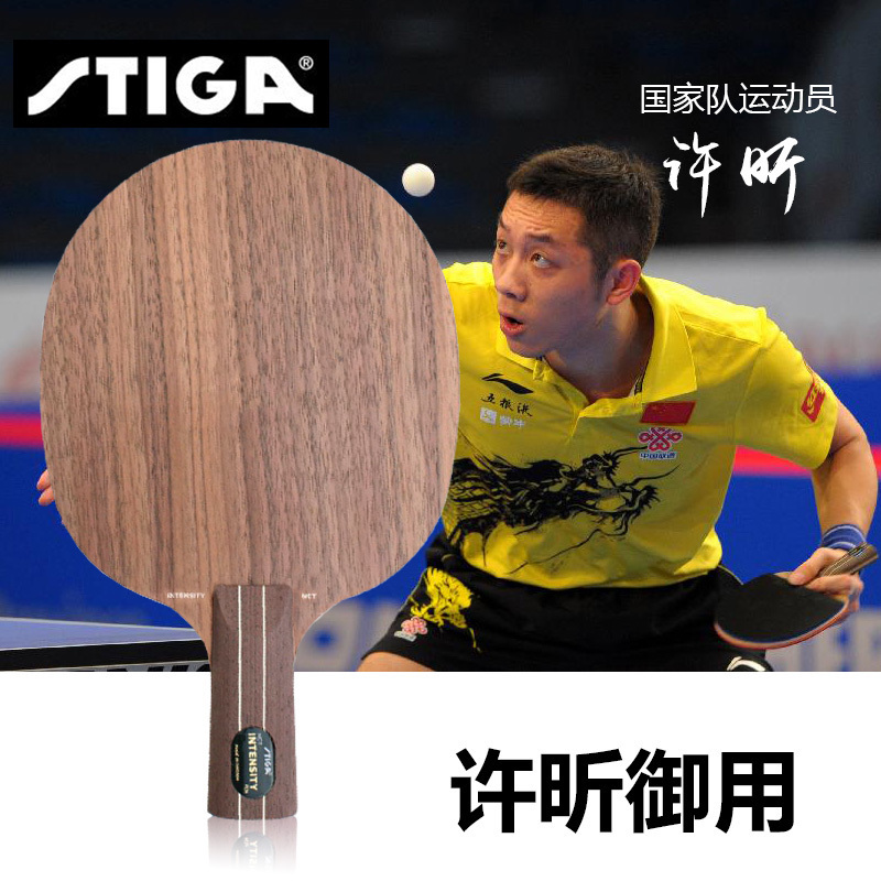 STIGA STIGA ULTRA light STRONG SOLID wood INTENSITY NCT Xu Xin table tennis bottom cricket racket