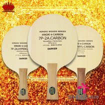 Dark 7P2A CARBON 7P-2A Carbon aromatic carbon point carbon table tennis bottom cricket bat