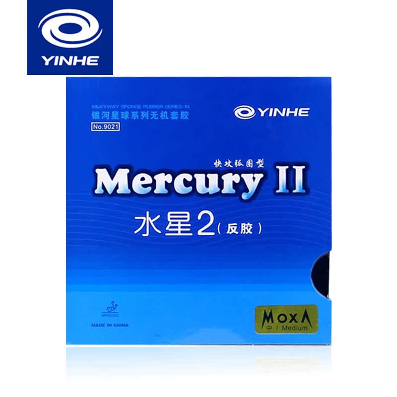 Galaxy Mercury 2 table tennis rubber Anti-rubber cover rubber popular training type Mercury II table tennis racket rubber