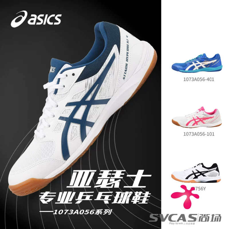 Asics, спортивная настольный теннис обувь