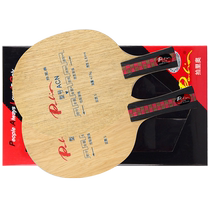 Palio 2009 new ACN comprehensive five-layer pure wood table tennis racket blade