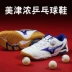 Giày bóng bàn MIZUNO Mizuno 81GA151214 Giày nam Giày nam Giày nữ Giày bóng bàn chuyên nghiệp thoáng khí