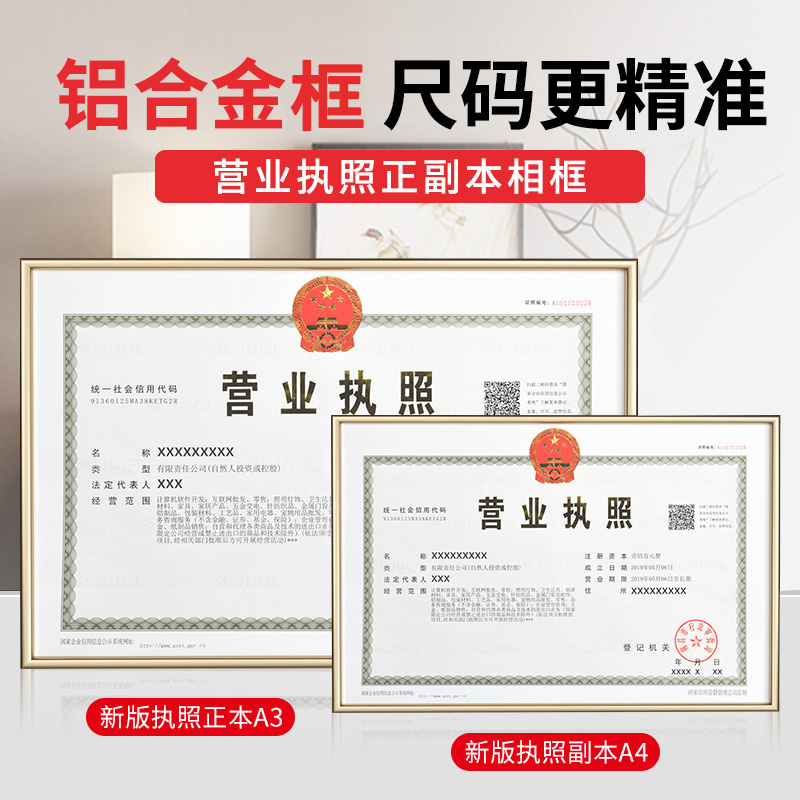 Business license frame copy frame protective cover original wall business certificate framed a3 health license photo frame