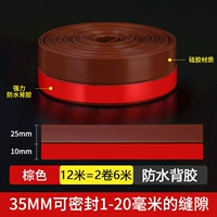 [Водонепроницаемый клей] шириной 35 мм ⭐ коричневый 12 метров