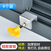 Короткие (4 установки)