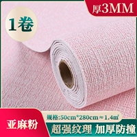 Высококачественная модель [Liney Pink] шириной 50 см*2,8 метра 1 объемный клей/защита окружающей среды/защита окружающей среды