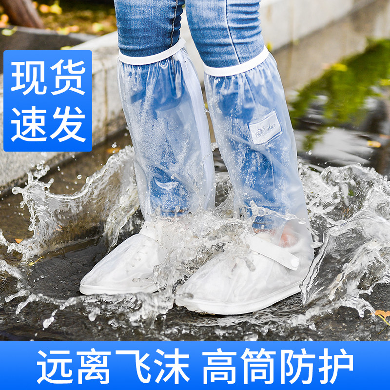 Rain shoes waterproof set male and female summer non-slip transparent rain boots cover thick and hard silicone water shoes rain medium-high drum set shoes