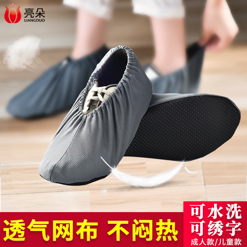 Shoe cover Household indoor fabric washable repeated use thickened wear-resistant flannel Children's non-slip machine room student foot cover