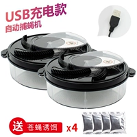 Установленные модели зарядки USB 2 [дайте 4 больших мешка с приманкой] -