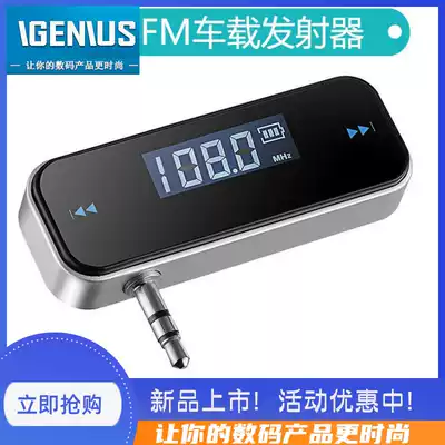FM car transmitter Wireless Audio Bluetooth transmitter universal car FM transmitter