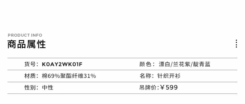 Капа каппа нейтральный вязаный кардиган-K0AY2WK01F-001