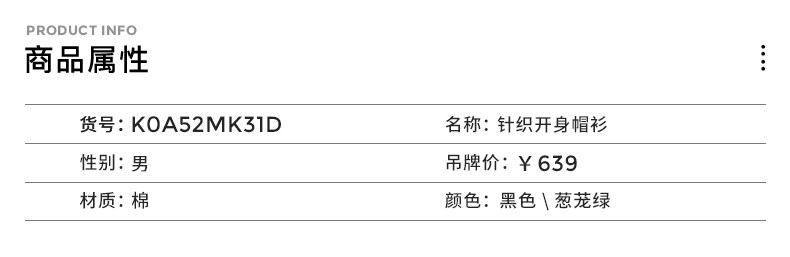 Kappa Мужской вязаный кардиган Kappa с капюшоном-K0A52MK31D-990