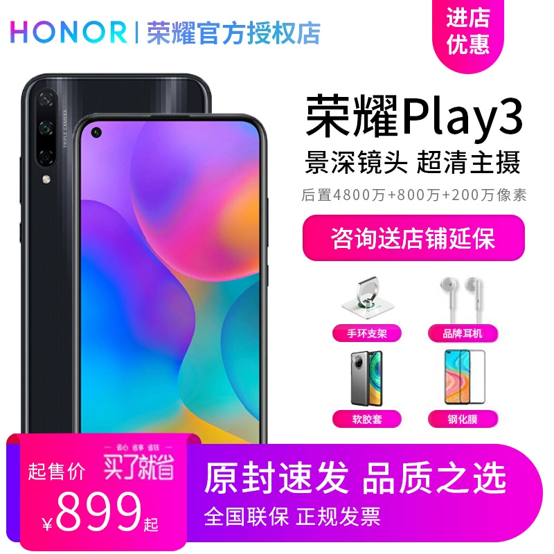 [Danh sách sản phẩm mới, bán lần đầu tiên trong kho] Thương hiệu Huawei Tech Tide / Honor Play3 Kirin 710F tám lõi đầy đủ điện thoại thông minh Netcom chính thức cửa hàng chính hãng mới chính hãng - Điện thoại di động