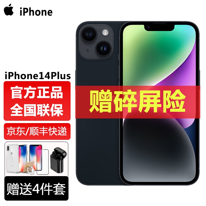 Brand New, Unopened, Unactivated Apple iPhone 14 Plus (A2888) Supports China Mobile, China Unicom, and China Telecom 5g Apple 14 Plus