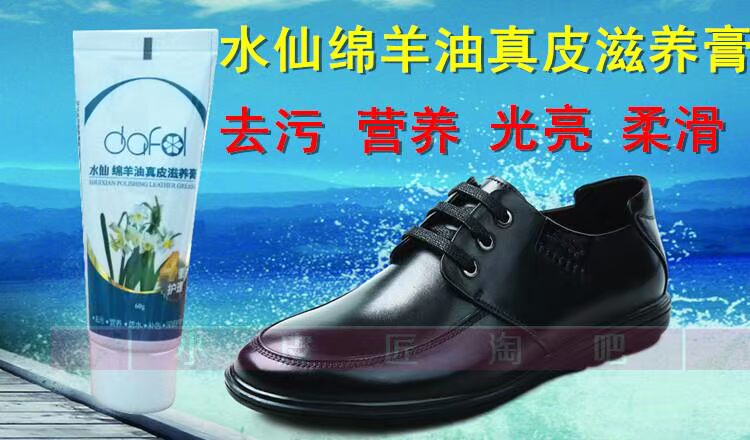 xi đánh giày da lộn	 Hạn chế thời gian đặc biệt narcissus dầu cừu da kem dưỡng da giày dầu giày đánh bóng bảo trì túi da dầu dầu chăm sóc da - Nội thất / Chăm sóc da nước vệ sinh giày trắng