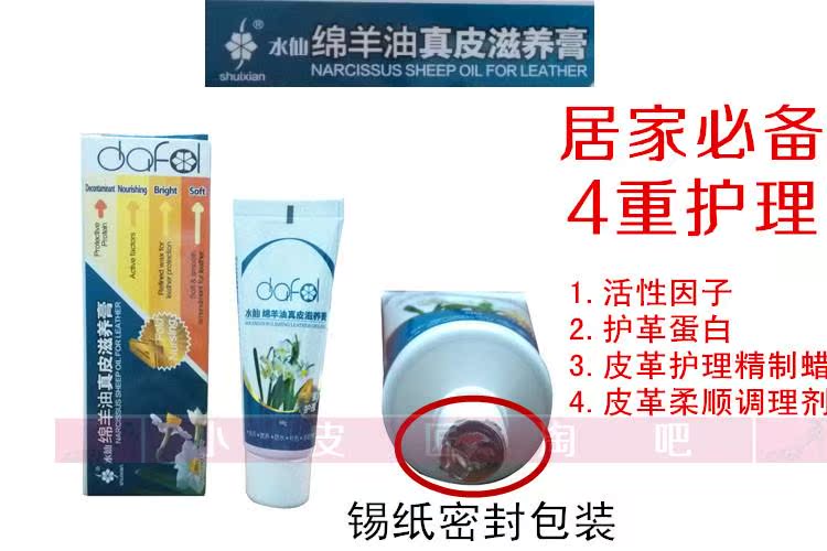 xi đánh giày da lộn	 Hạn chế thời gian đặc biệt narcissus dầu cừu da kem dưỡng da giày dầu giày đánh bóng bảo trì túi da dầu dầu chăm sóc da - Nội thất / Chăm sóc da nước vệ sinh giày trắng