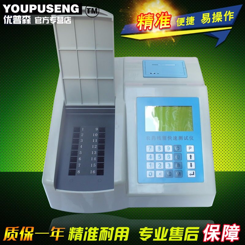 Green Andesktop Pesticide Residue Stenometer Vegetable Fruit Pesticide Detection Agronometer Test Belt Print 16 Channel