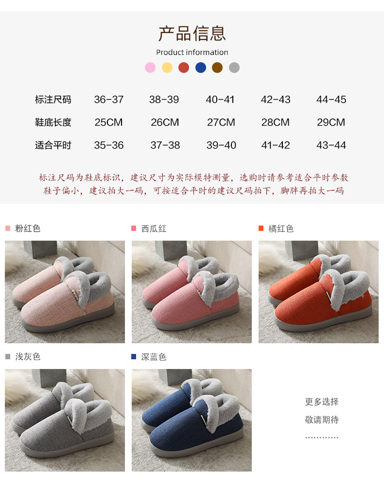 柯嘉怡 男女全包跟厚底棉拖鞋 图9