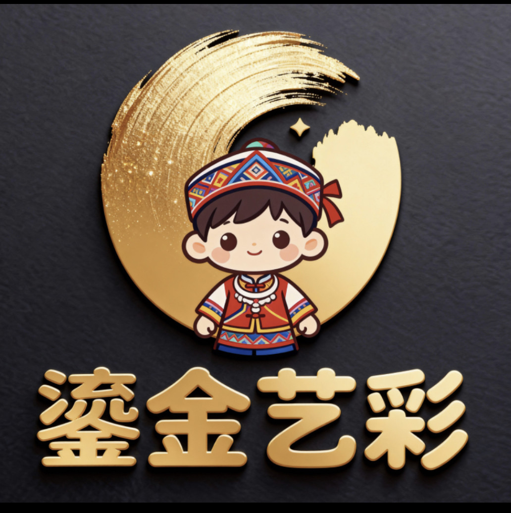 鎏金艺彩