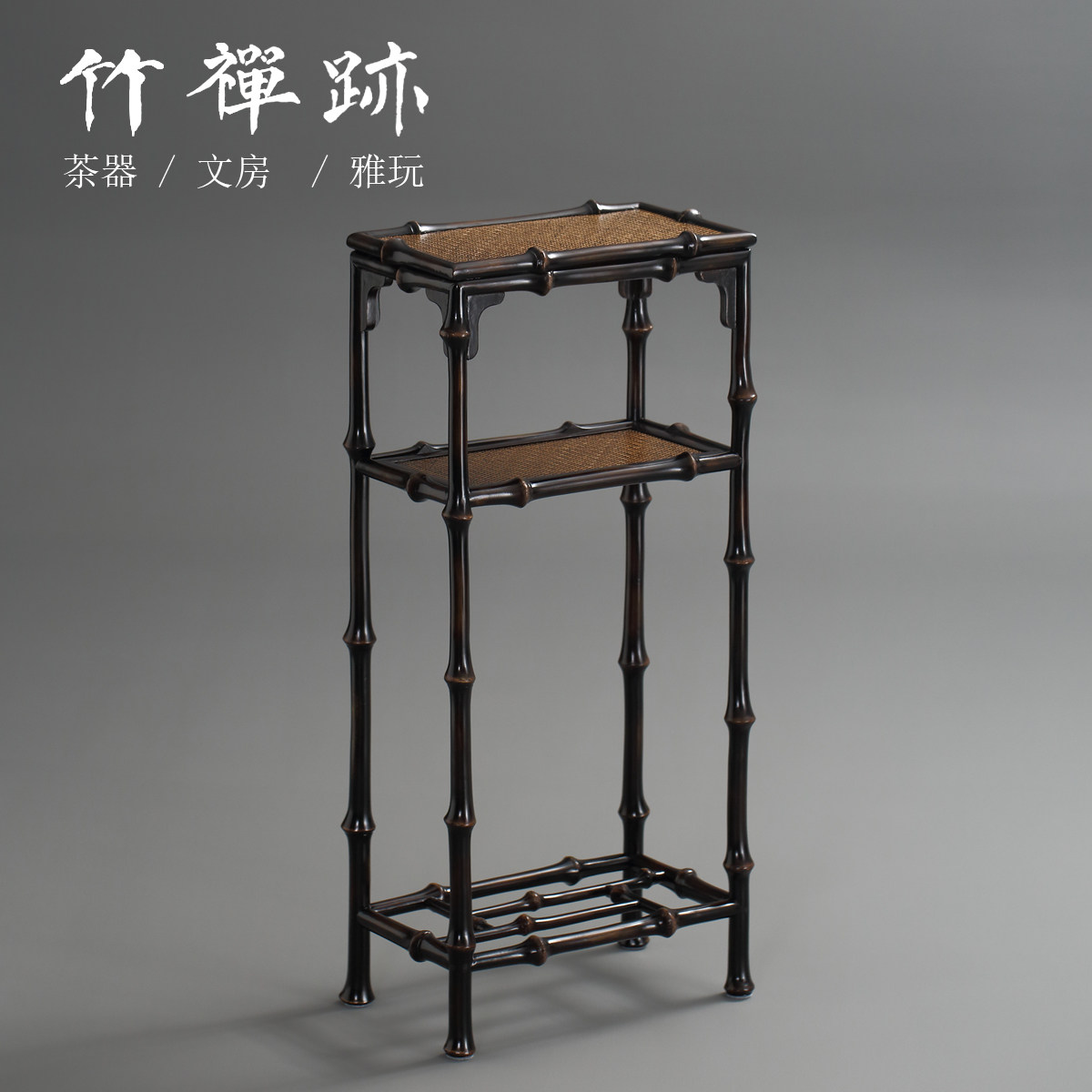 竹禅迹|筇竹花几 三层新中式花架置物架客厅落地式盆景花盆竹架