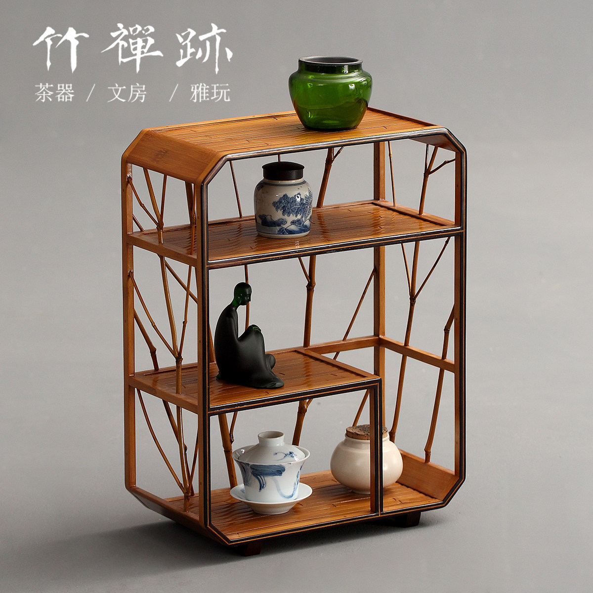 竹禅迹|湘妃无言茶棚名家廖壹男台式茶器多宝格茶具收纳博古架-淘宝