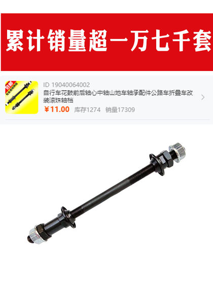 自行车花鼓前后轴中轴山地车轴承童车配件滚珠实心轴公路车轴心杆