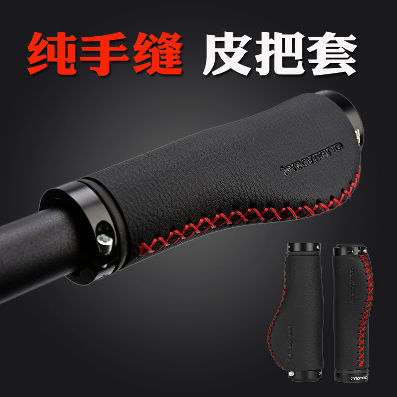 Climbing Bike Leather leather handlebar Bike Ultralight Bilateral Lock Dead Handlebar Sleeve Handmade Leather Dead Fly Non-slip Accessories Grand Total