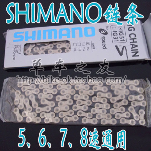 Chaîne de vélo - Ref 2371464 Image 3