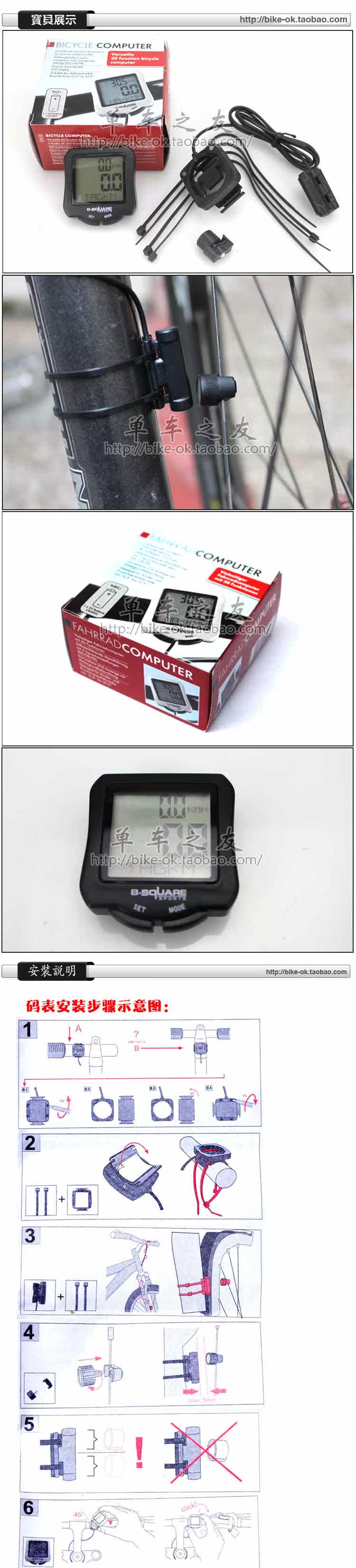 Tableau de bord vélo - Ref 2425422 Image 20