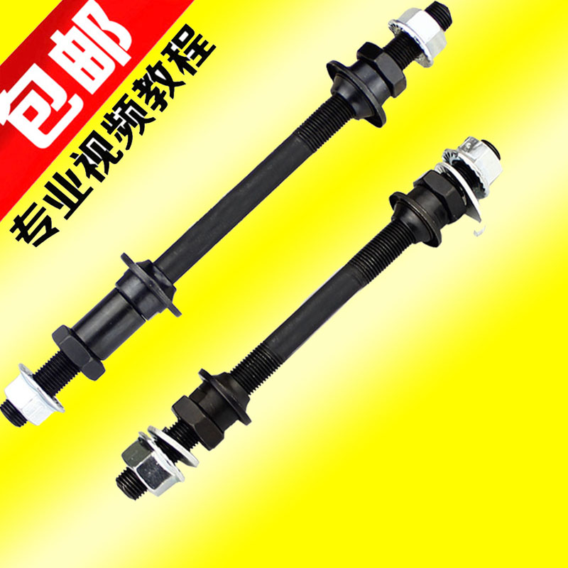 Bicycle hub front and rear axle axle mountain bike bearing accessories road bike folding car modified ball shaft gear