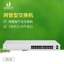 UBNT UniFi 24-port switch US-24 industrial gigabit fiber optic switch