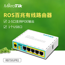 MikroTik RB750UP R2 RouterOS router 24V POE switch