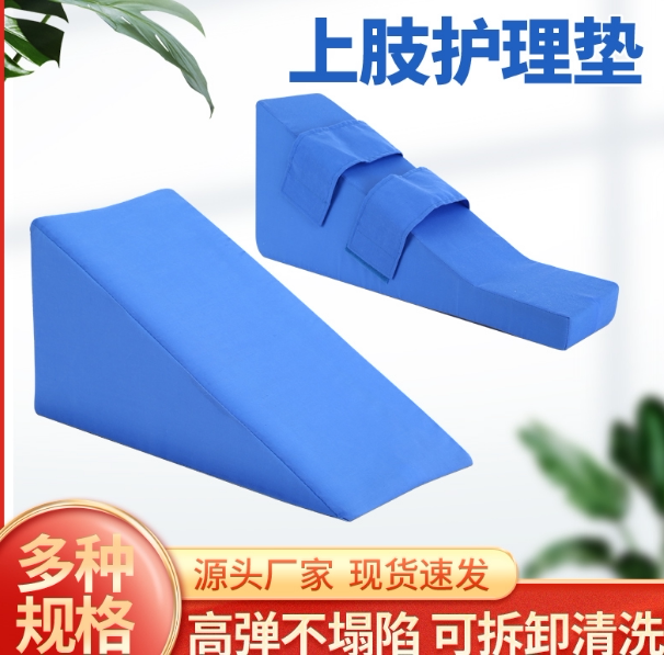 Upper limb elevated mat mat care mat in front arm patient surgical mat fracture patient bedsore care hand elevated