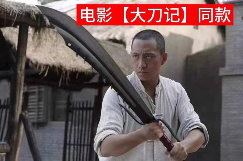 大刀记同款九环大刀一体锻打高锰钢影视刀剑防身冷兵器摆件未开刃