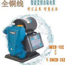  Intelligent frequency conversion self-suction pipe pressurized household water pump automatic silent water Tap water pressurized constant pressure water supply