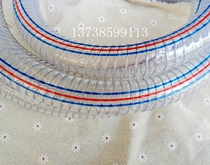  PVC steel wire reinforced pipe steel wire oil pipeline PVC transparent steel wire pipe PVC steel wire hose non-toxic and frost-resistant type