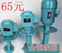  Water pump Single-phase three-phase cooling pump Oil pump Machine tool pump Electric pump 40w 90w 120W 250w 450w