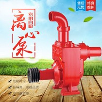  Xu Nong drag pump double impeller self-priming spray drip irrigation pump high lift water pump Agricultural centrifugal pump pumping machine Farmland irrigation