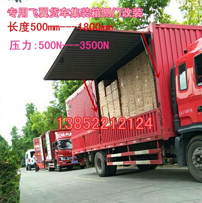 Flying Wing Container Wagon Flying Wing Retrofit Gas Spring Hydraulic Lever Extension Rod Buffer Compression Bar Super Large Diameter