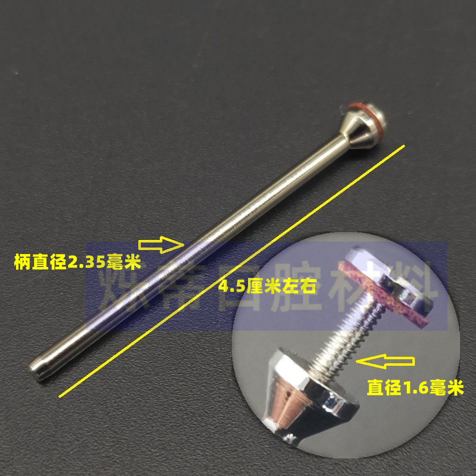 牙科 夹石针低速 技工用切片持针杆 切片夹持杆口腔护理配件